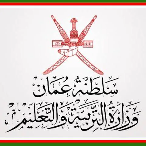 شعار وزارة التربية والتعليم، سلطنة عُمان