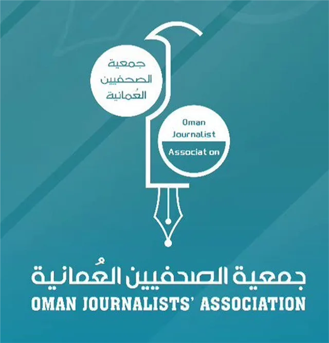 شعار جمعية الصحفيين العُمانية