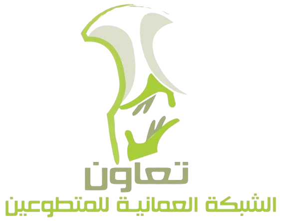 شعار الشبكة العمانية للمتطوعين